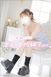 ゆうこ・はぴぬる終了
