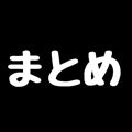 12月の予定＆イベントまとめ