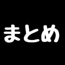 ゆうこ・12月の予定＆イベントまとめ