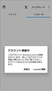 ゆうこ・なんでや