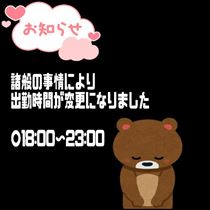 ゆうこさんのブログ「お知らせ」の画像