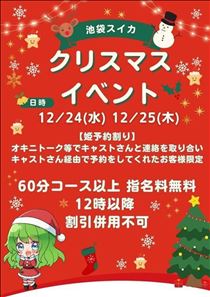 ゆうこ・今年最後