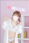 ゆうこ半裸になる