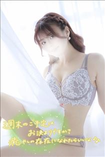 わたしと一緒に?