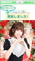 更新しました