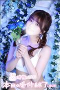 はぴぬる終了