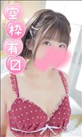 残り2枠
