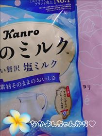 ゆうこ・愛されている?