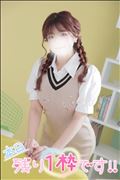 残り1枠
