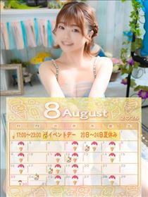 ゆうこ・はぴぬる終了
