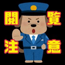 こんなことに…!!