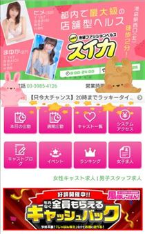 ゆうこ・月末大チャンス