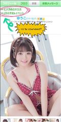 見てね?