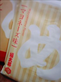 ゆうこ・め！??