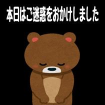 ゆうこ・【謝罪会見】