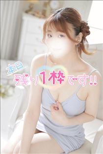 ゆうこ・残り1枠