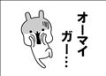 由々しき事態
