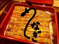 土用の丑の日