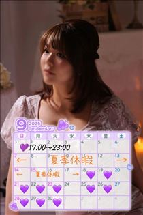 ゆうこ・9月の予定