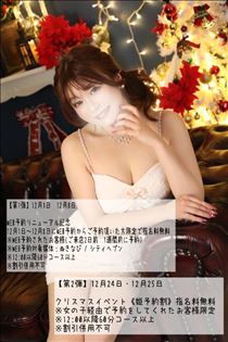 ゆうこ・12月のイベント