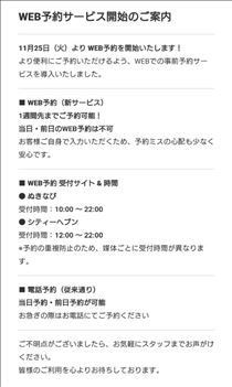 ゆうこ・11月25日から