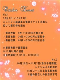 ゆうこ・10月28日から
