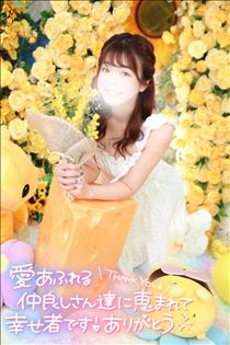 ゆうこ・実は6本あったらしい?