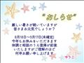 長期休暇のお知らせ