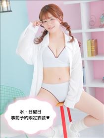 ゆうこ・水・日曜日限定