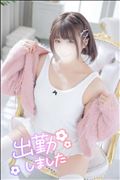 断捨離