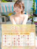 【はぴぬる通信:8月の予定(仮)】