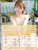 【はぴぬる通信:8月の予定(仮)】
