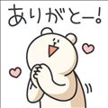 ありがとう??