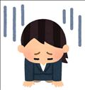 大変だぁ～?