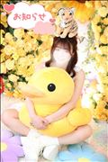 【はぴぬる通信:明日の予約状況】