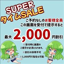 ゆうこ・【ちゃんすたいむ】