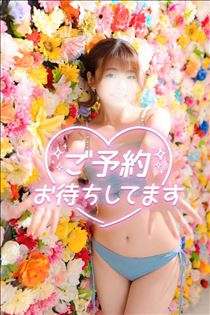 ゆうこ・大大大大大募集中!!