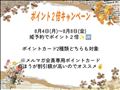 ２倍??