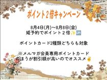 ゆうこ・２倍??