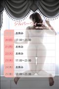 はっぴーチャージ?