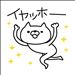 本日イベントデー?