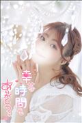 ぎゅむぎゅむ??