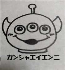 ゆうこ・[お題]答えてみる