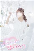 ちゅるちゅる～?