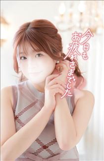 ゆうこ・イケないこと?