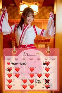 ゆうこ・残り1枠