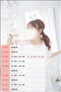 今週の予定