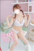 残り1枠