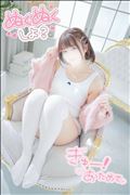 一瞬だった