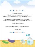【定期】長期休暇のお知らせ